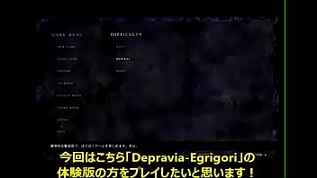 同人ゲーム「デプラヴィア・エグリゴリ」体験版・字幕実況動画